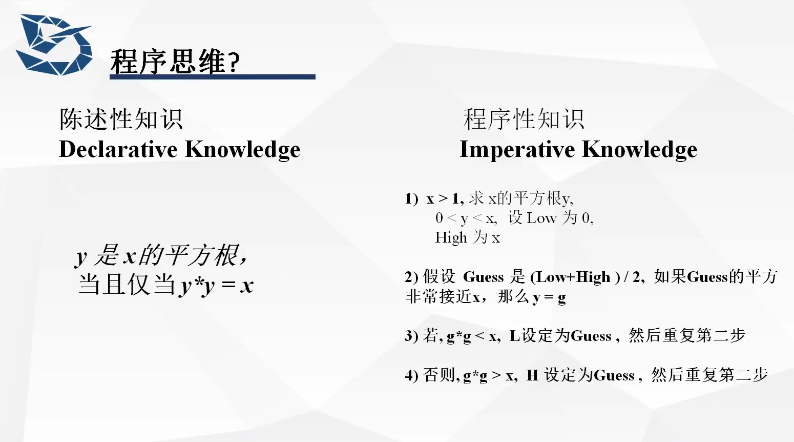 淮南市Python零基础课程——1.9、计算机语言与程序（二）