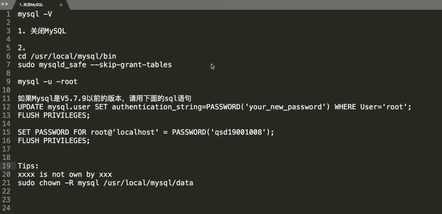 郑州市Python零基础课程——1.13、mac电脑-MySQL