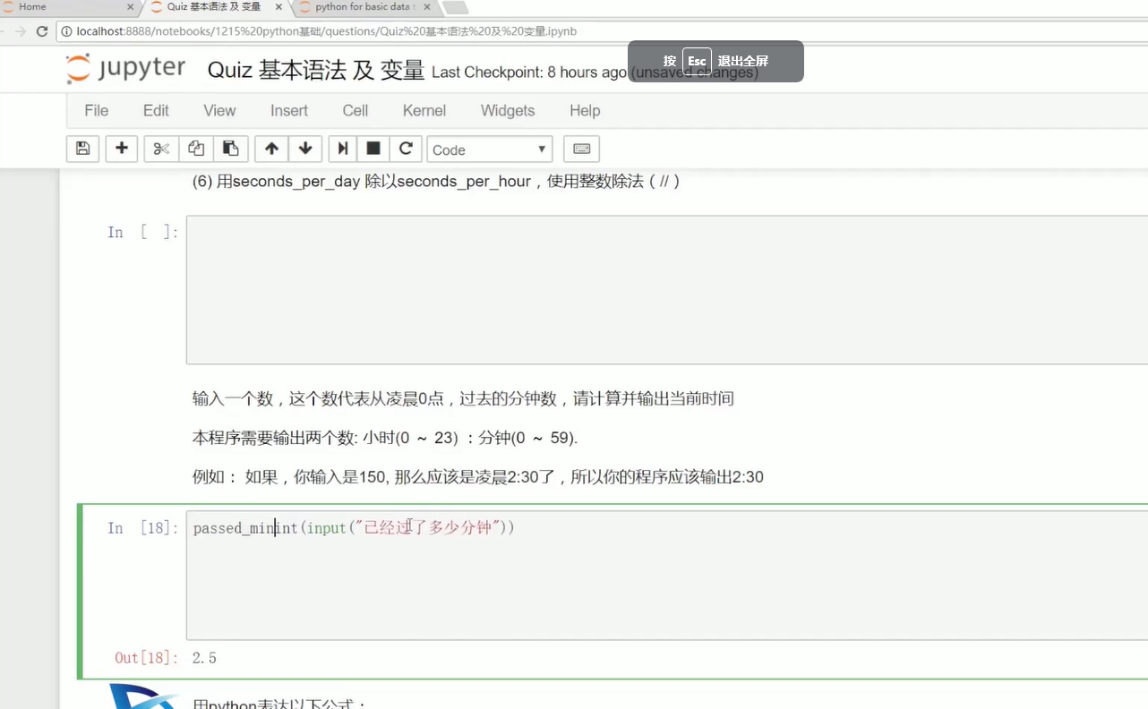 郑州市Python零基础课程——2.12、程序练习（二）