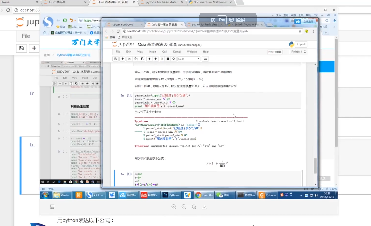 郑州市Python零基础课程——2.13、程序练习（三）
